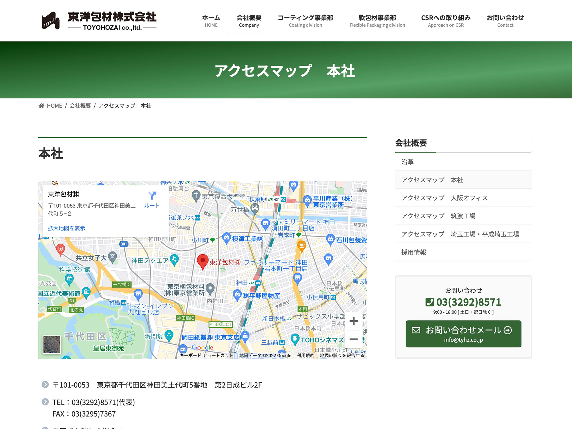 デバイスを問わないレスポンシブ対応