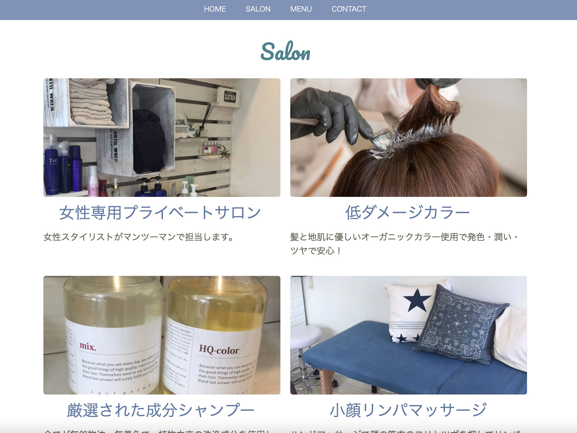 サービスの魅力が伝わるページ設計