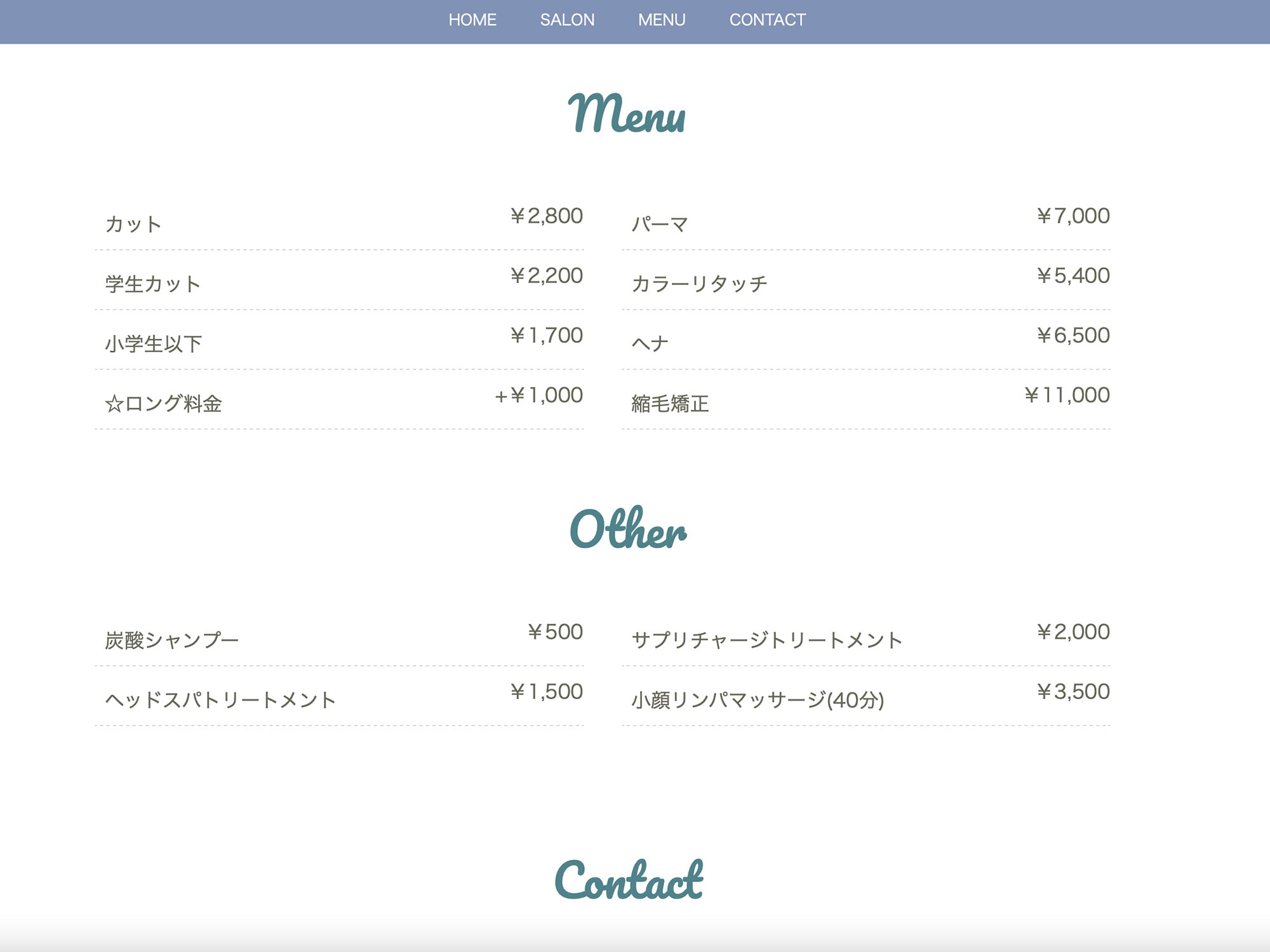 提供サービスを分かりやすく整理