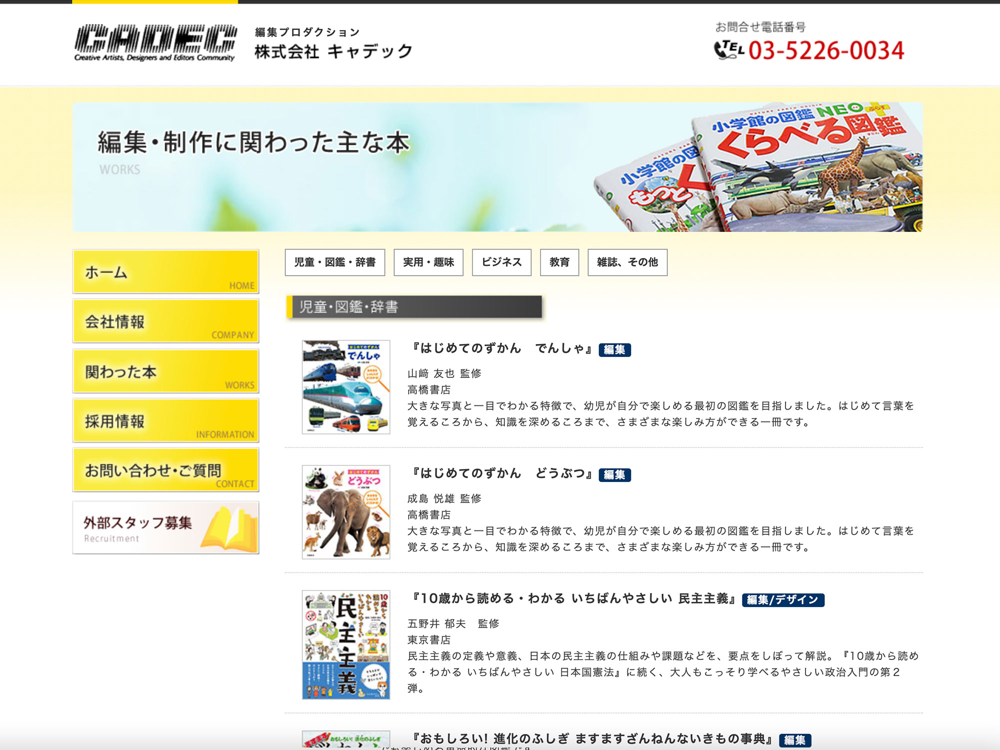 編集・制作業務を整理して紹介