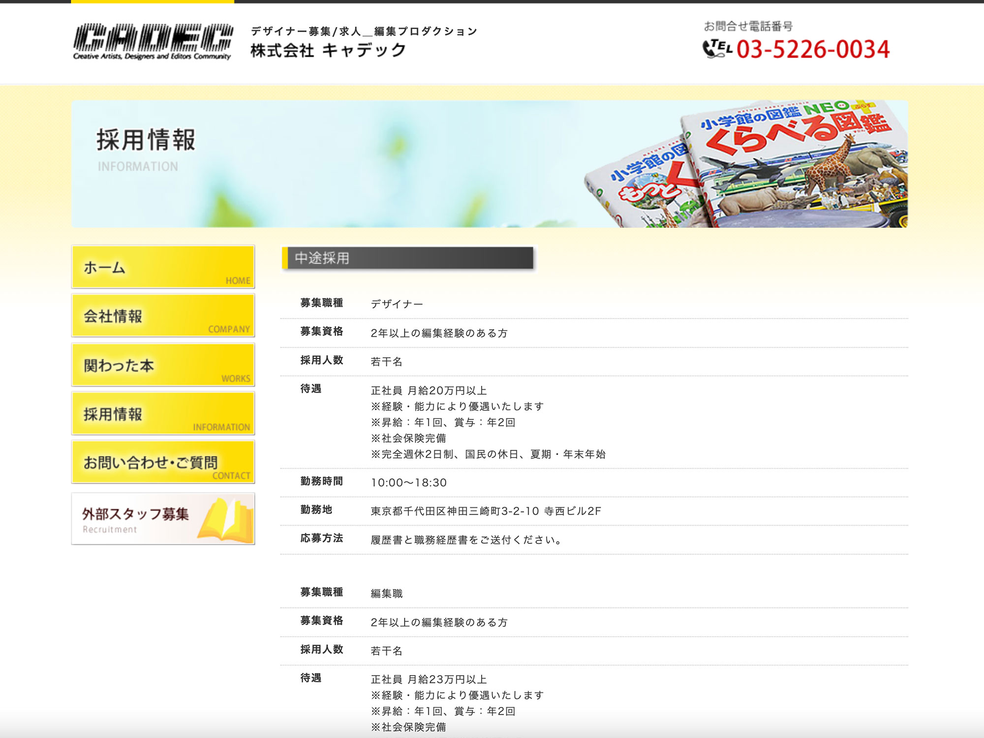 信頼感を重視したコーポレートデザイン