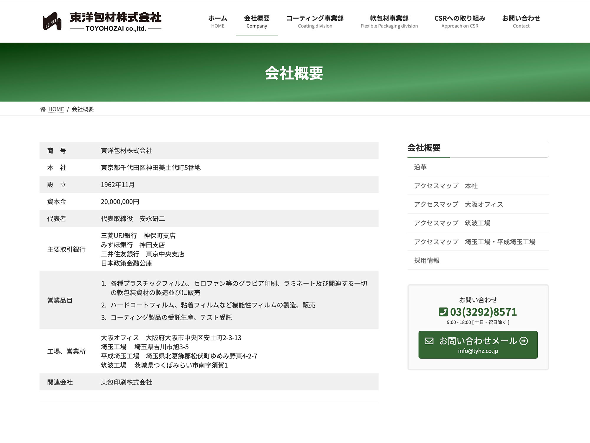 初訪問ユーザーを意識した構成設計