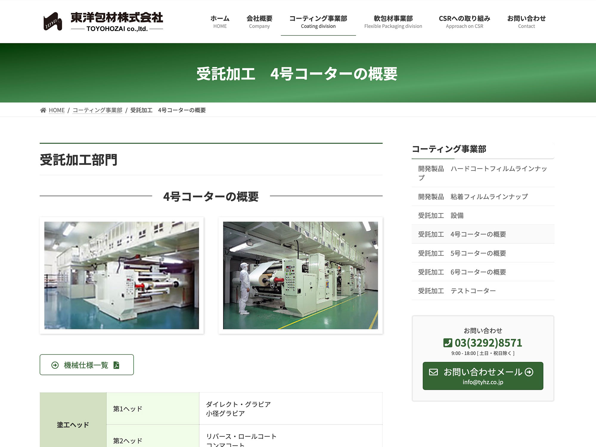 企業・サービス内容の情報整理力