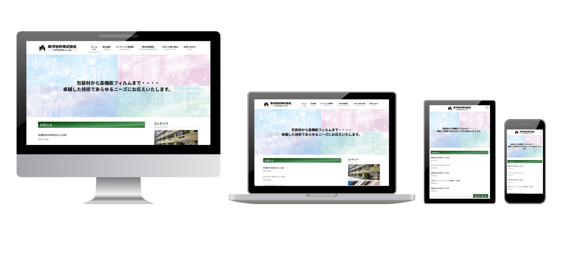 シンプルで信頼感のあるデザイン