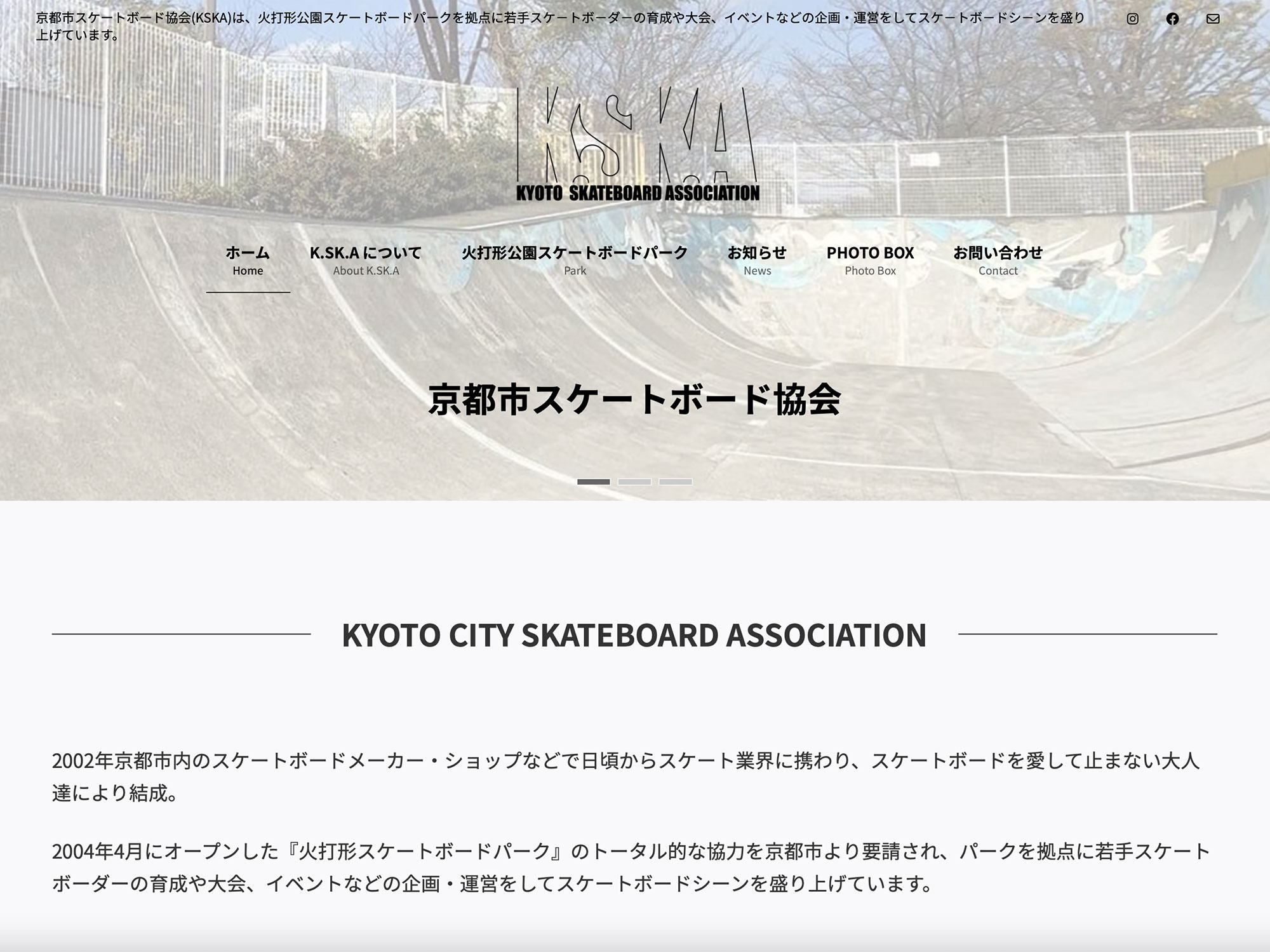 スケートボード文化を感じるファーストビュー