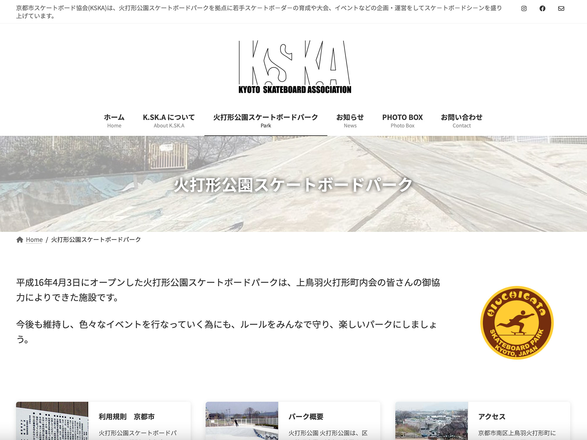 スケートボード競技の臨場感を伝えるビジュアル