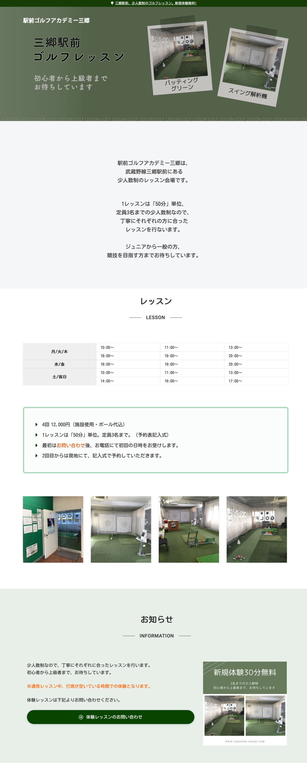 スマホ対応を意識したモバイルファーストデザイン