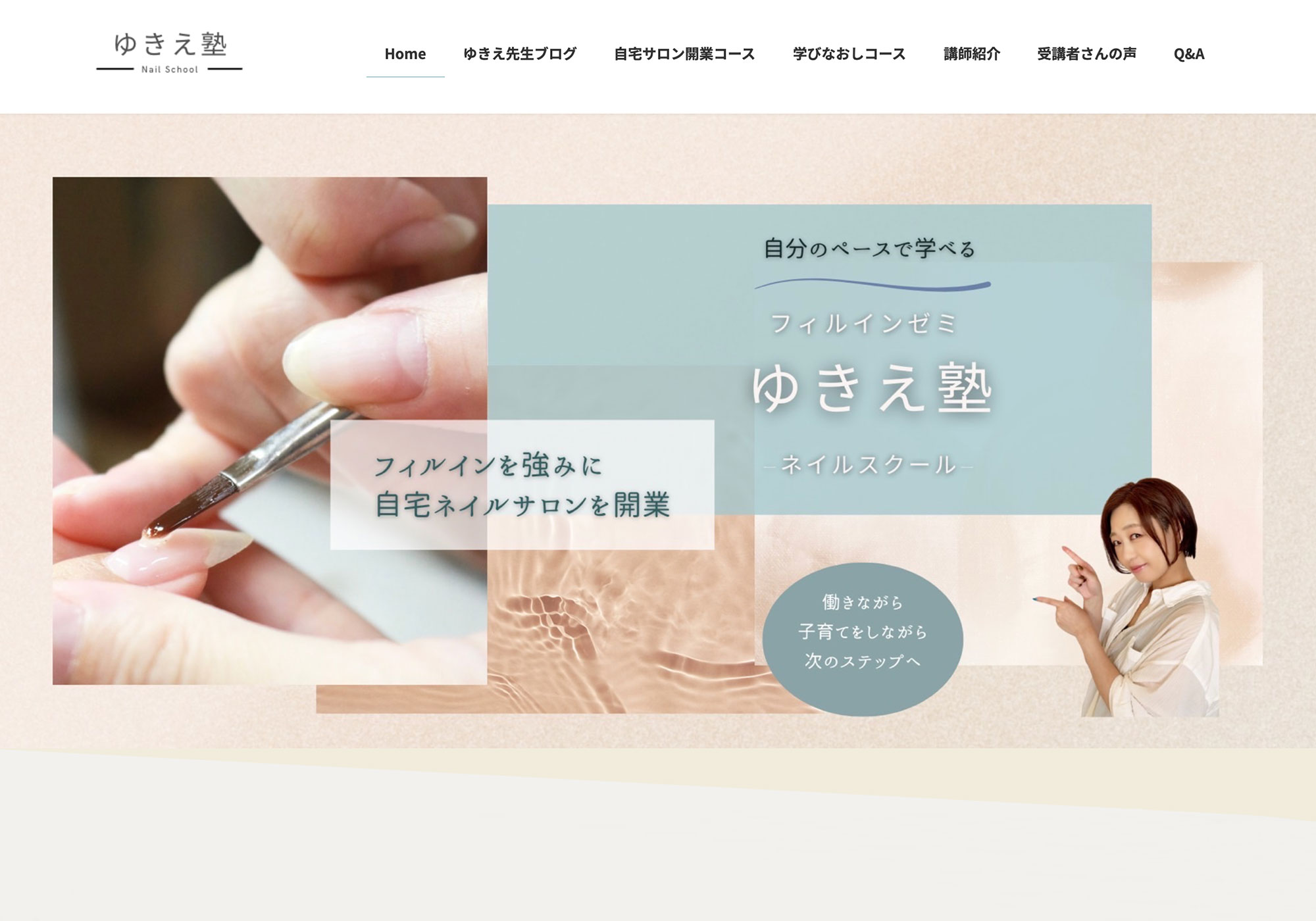 初めての方にも安心感を与えるファーストビュー