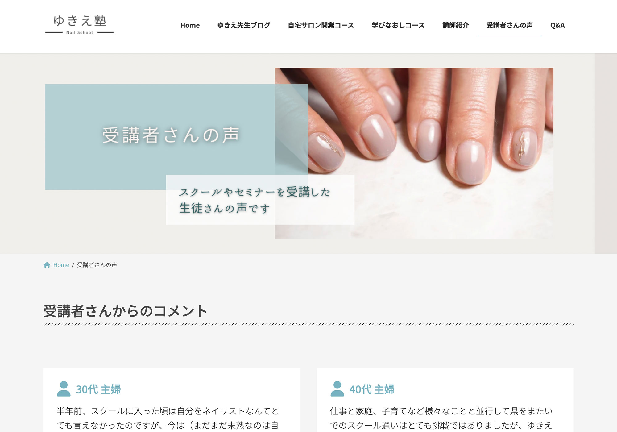 初めての方でも迷わず行動できる構成