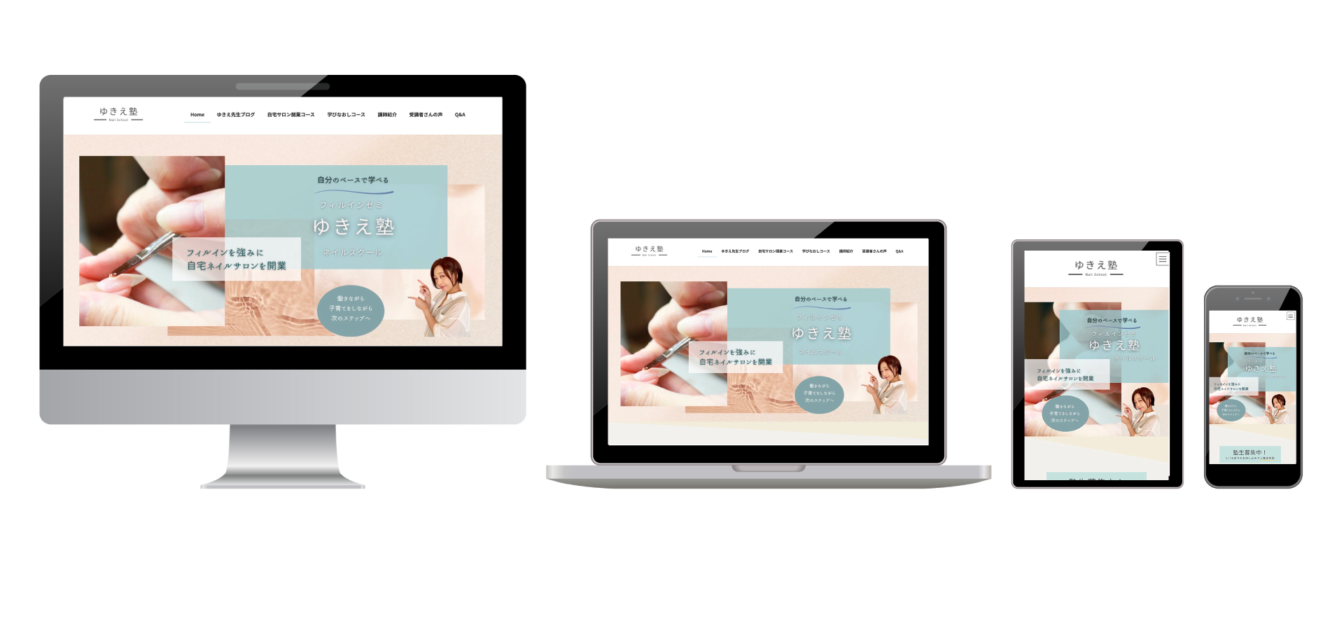 初めての方にも安心感を与えるファーストビュー